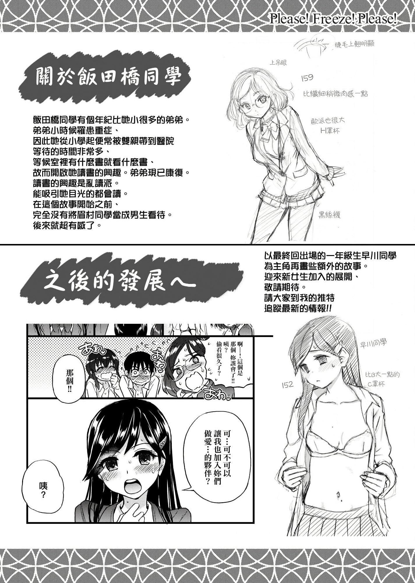 [师走の翁]Please!Freeze!Please!イラストカード[中国语][无修正][师走の翁]Please!Freeze!Please!+イラストカード[中国语][无修正]
