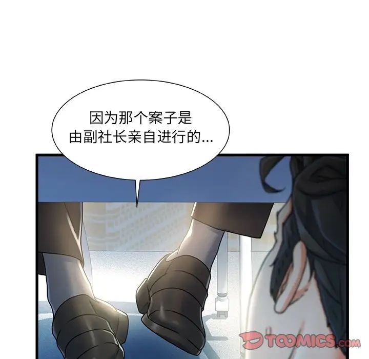 故鄉的那些女人第27話