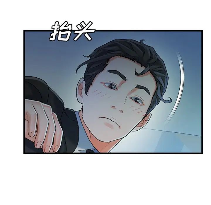 故乡的那些女人第27话