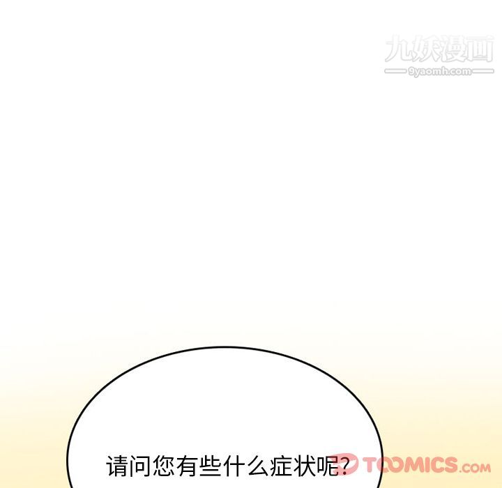 情爱记事NEXT第57话