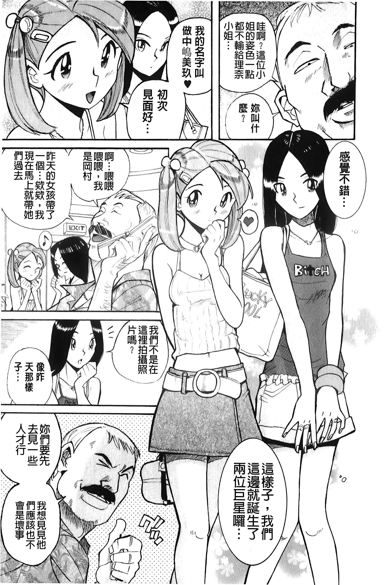 [裏之梦境][児岛未生]変态处女调教倶楽部[裏之梦境][児岛未生]変态处女调教倶楽部