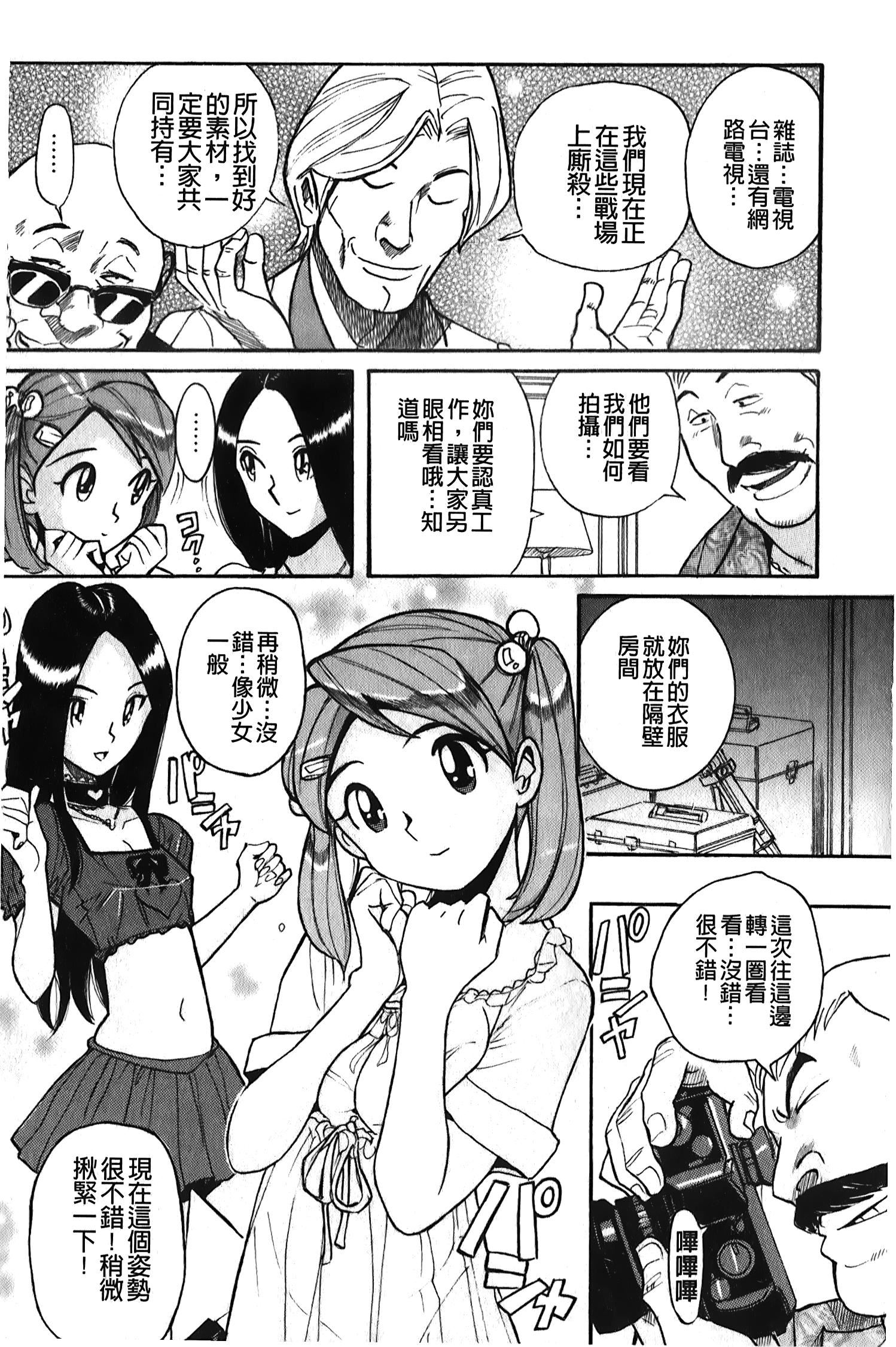 [裏之梦境][児岛未生]変态处女调教倶楽部[裏之梦境][児岛未生]変态处女调教倶楽部