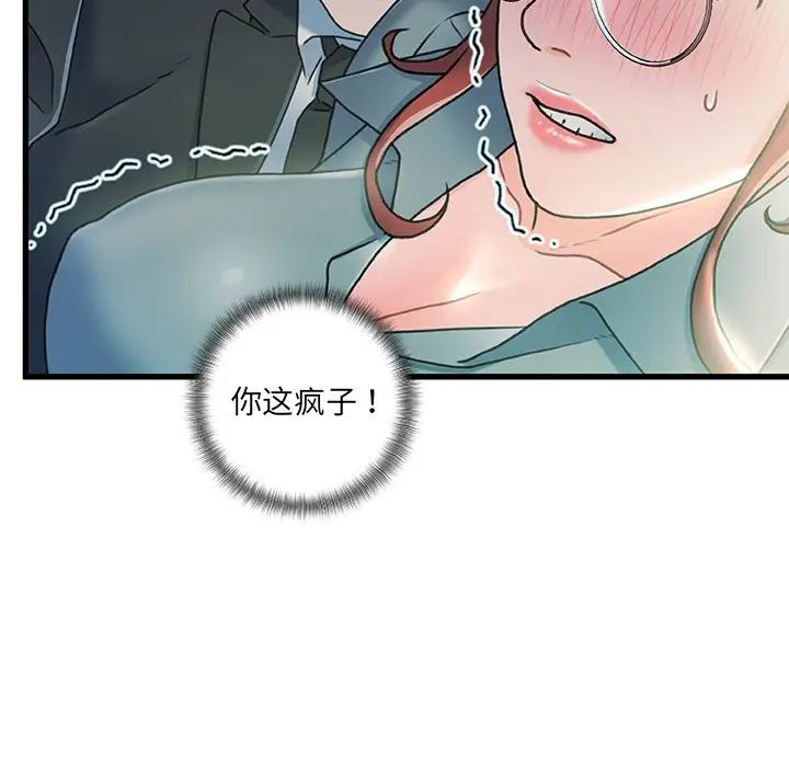 故乡的那些女人第27话