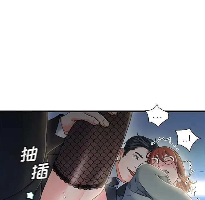 故乡的那些女人第27话