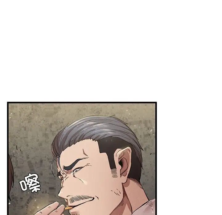 复仇第8话