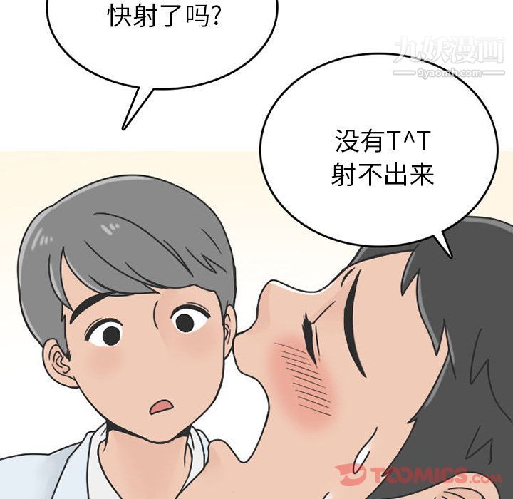 情爱记事NEXT第57话
