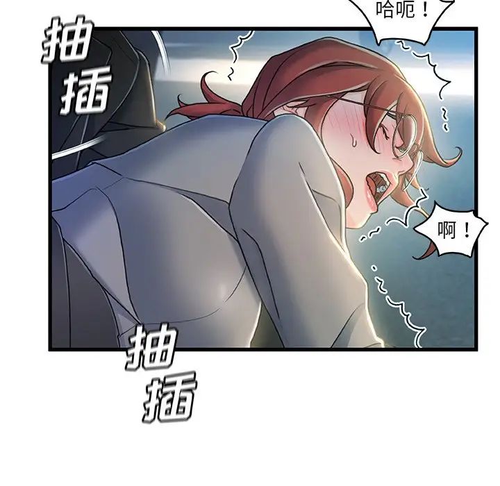 故乡的那些女人第27话