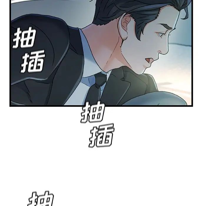故乡的那些女人第27话