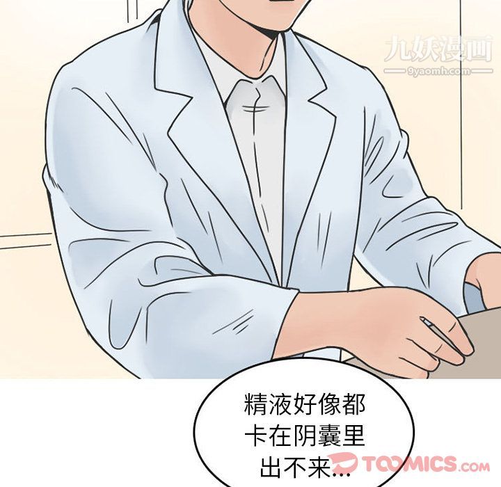 《情爱记事NEXT》第57话