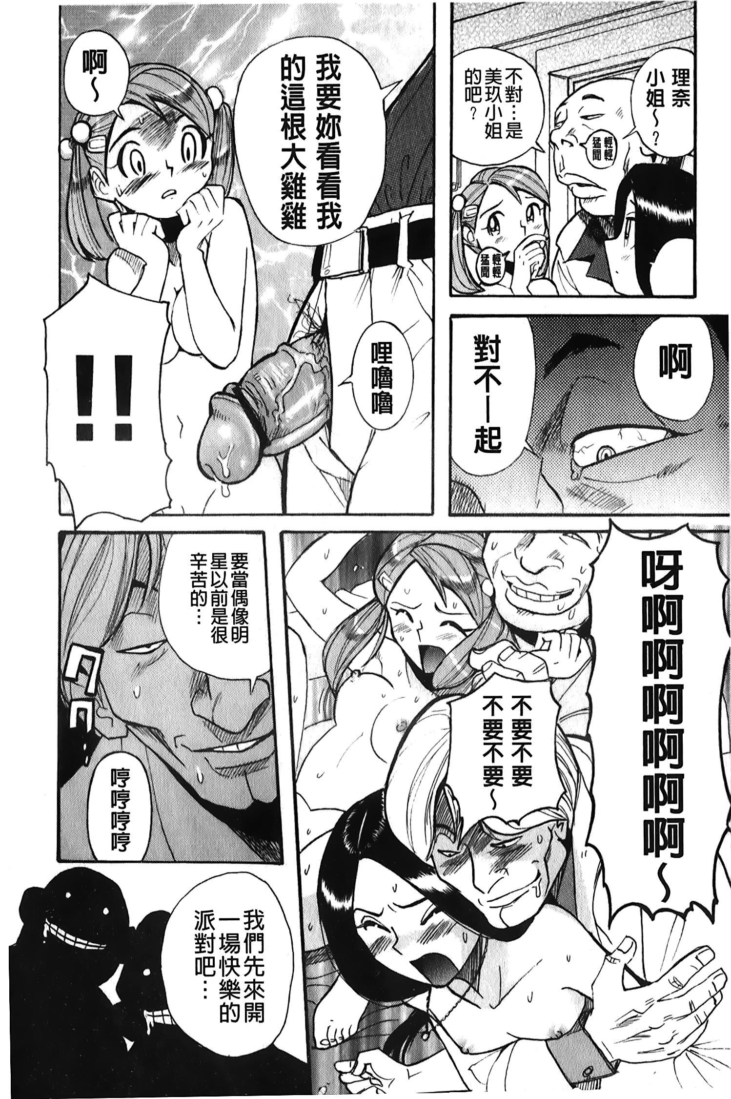 [裏之夢境][児島未生]変態処女調教倶楽部[裏之夢境][児島未生]変態処女調教倶楽部