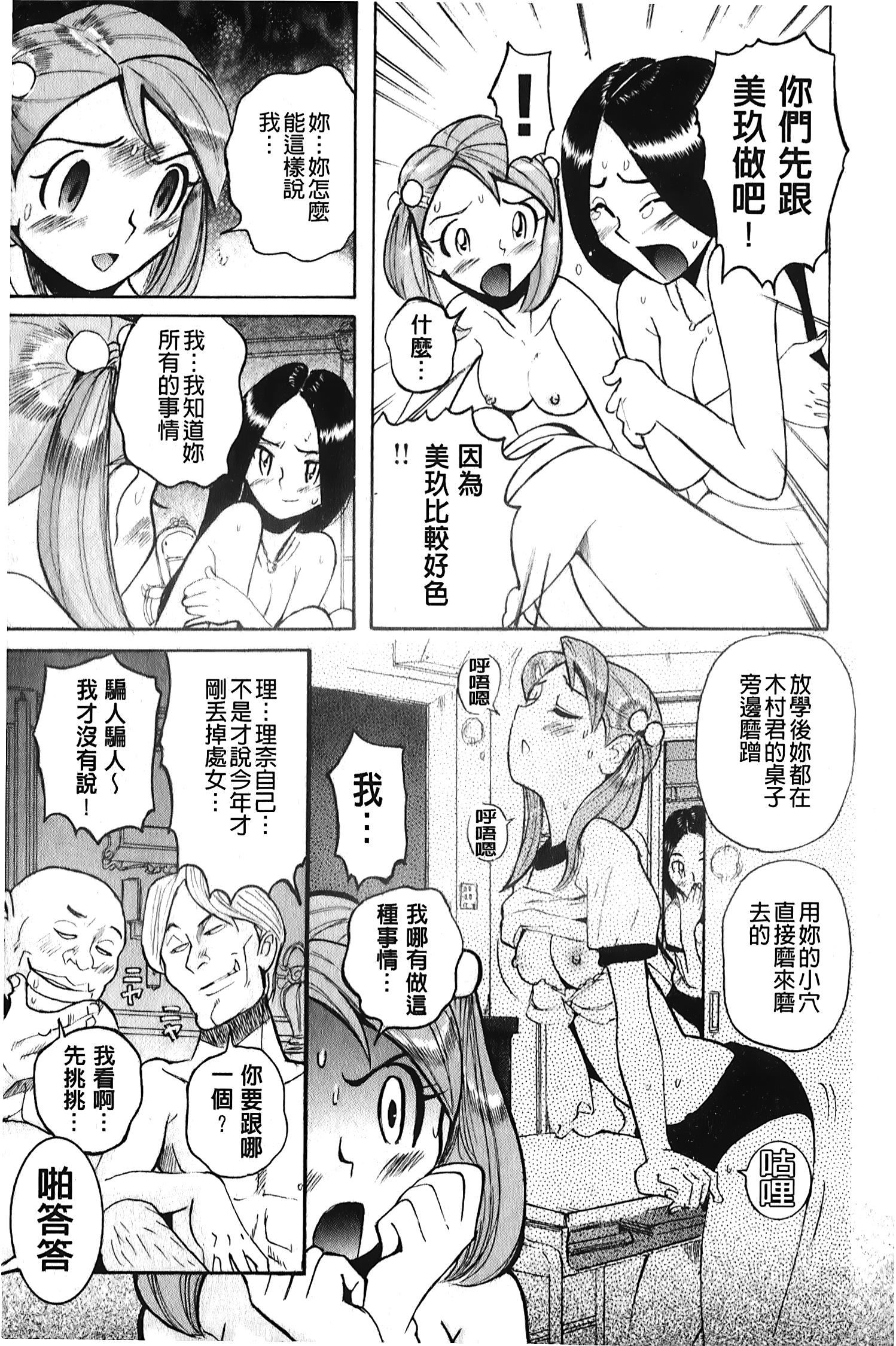 [裏之梦境][児岛未生]変态处女调教倶楽部[裏之梦境][児岛未生]変态处女调教倶楽部