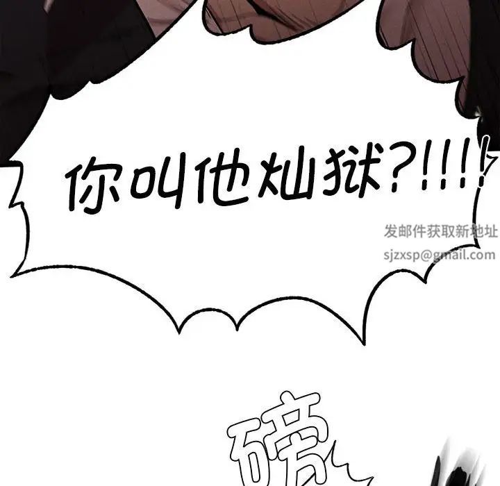 复仇第8话