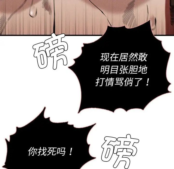复仇第8话