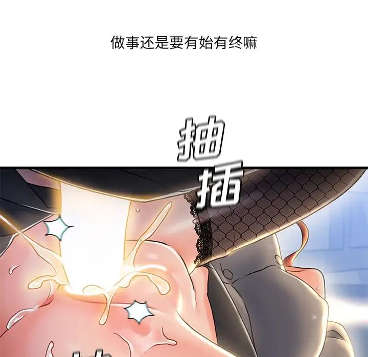 故乡的那些女人第27话