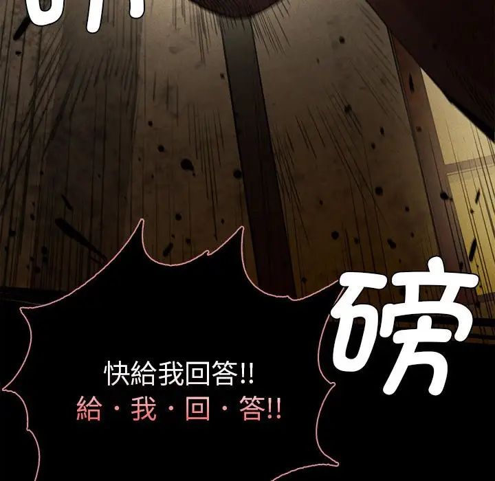 复仇第8话