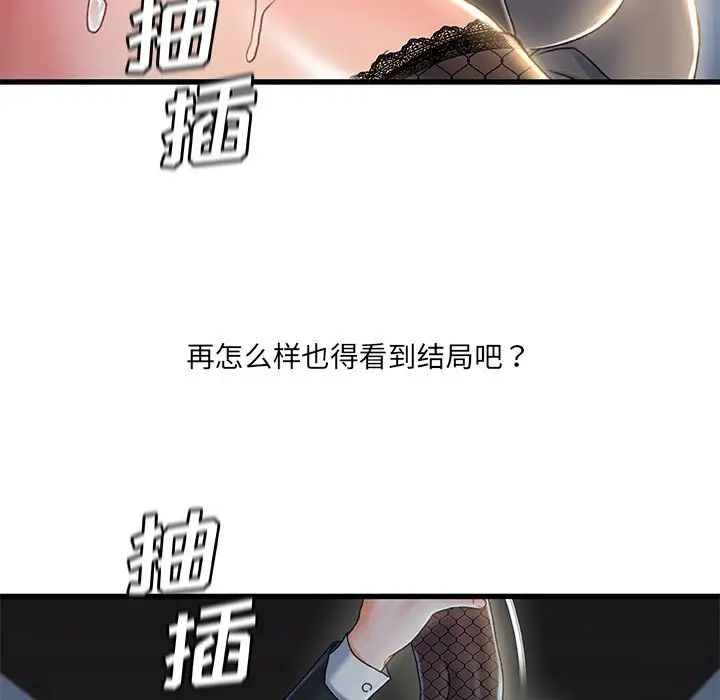 故乡的那些女人第27话