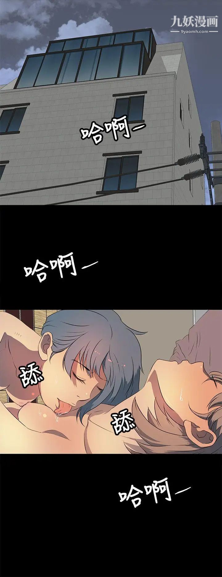 人妻的秘密第20话