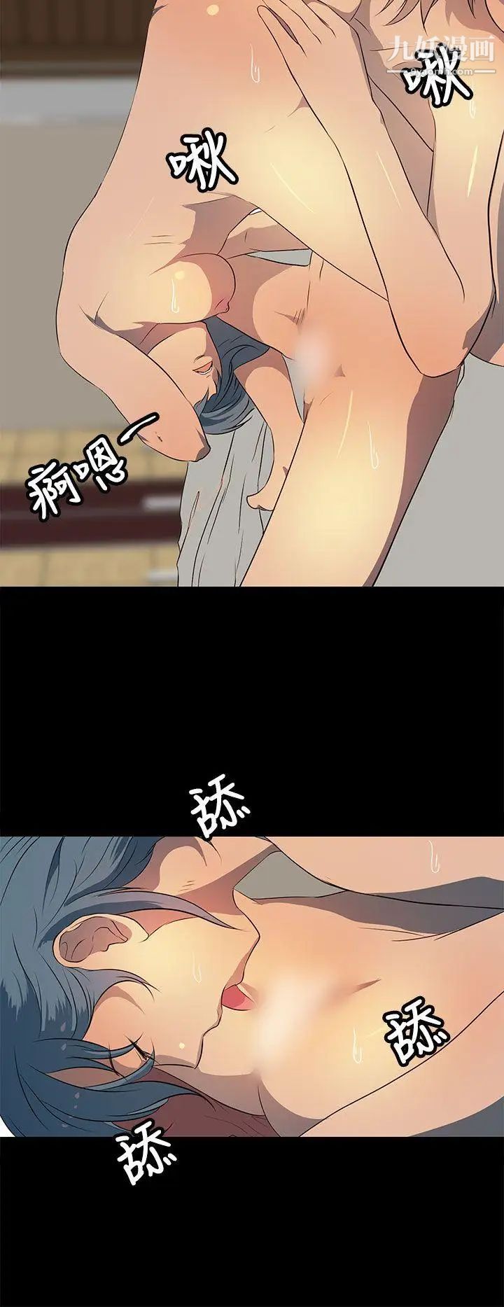人妻的秘密第20话
