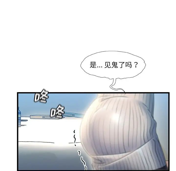 故鄉的那些女人第27話