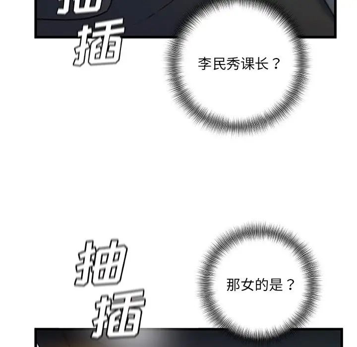 故鄉的那些女人第27話