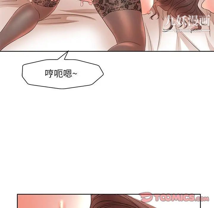 《教授的课后辅导》第11话