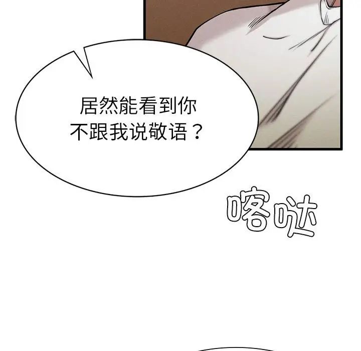 复仇第8話