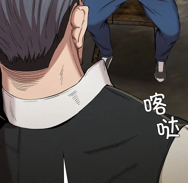 复仇第8话
