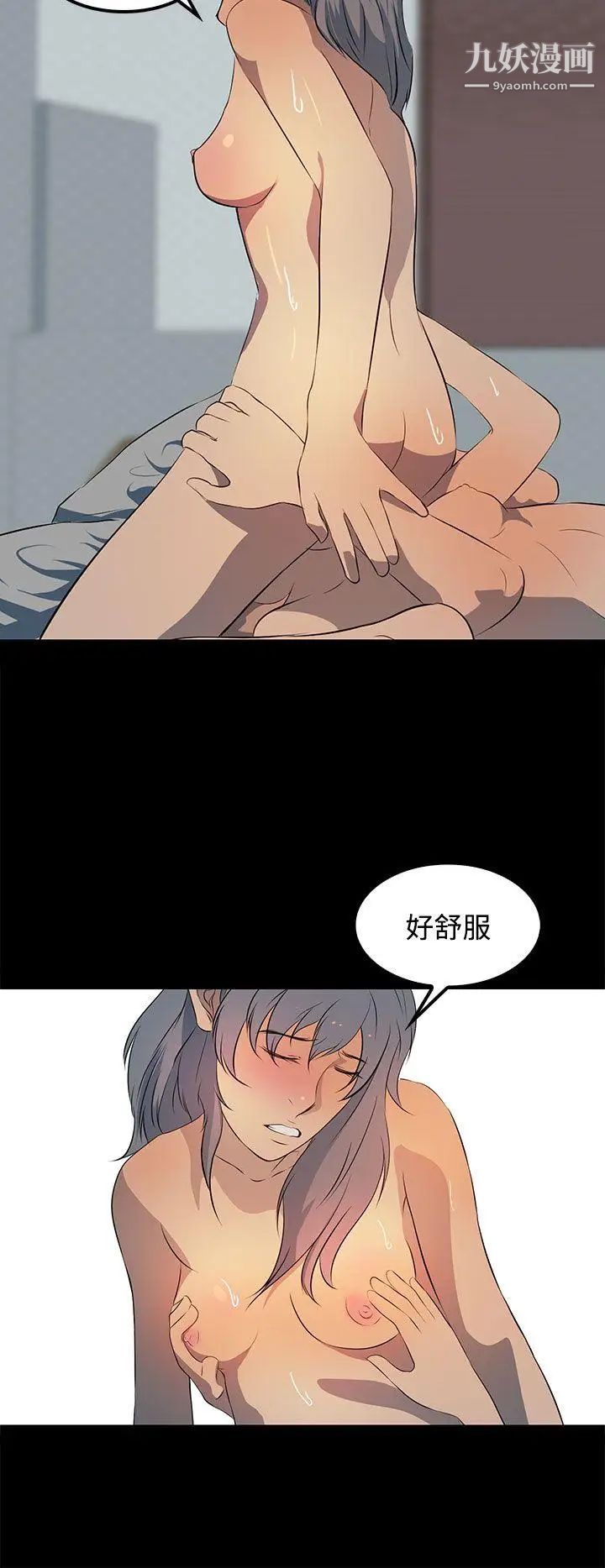 人妻的秘密第21话