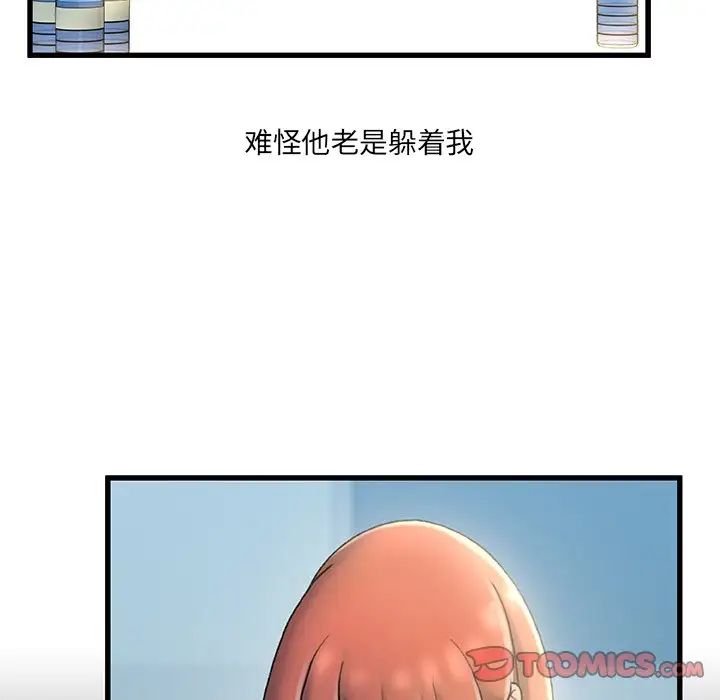故乡的那些女人第27话