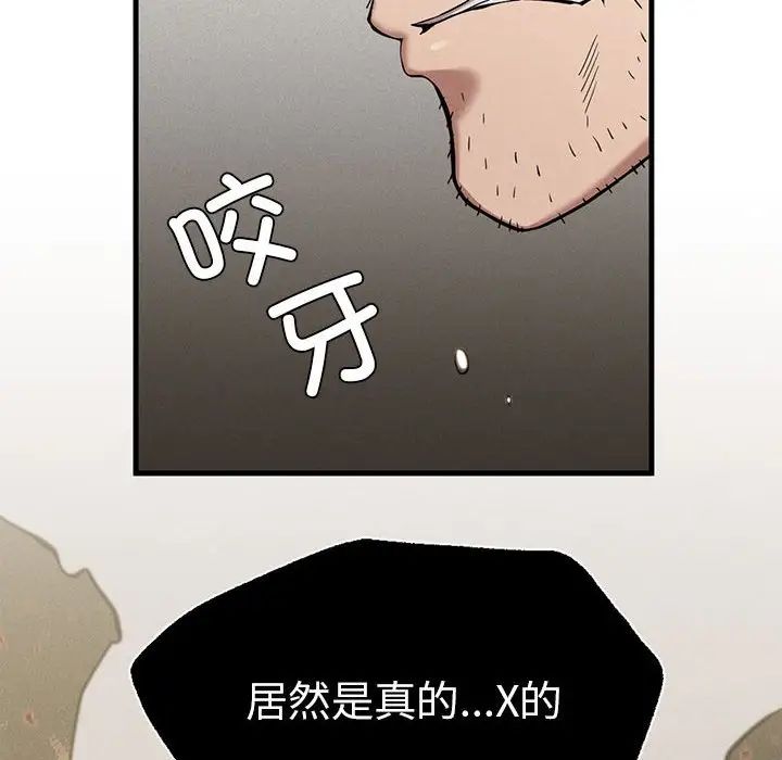 复仇第8话
