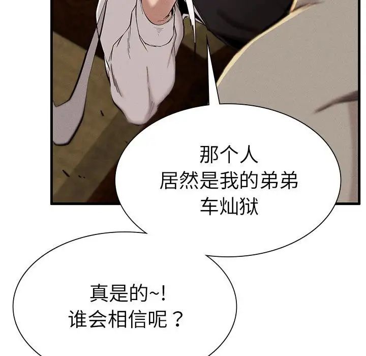 复仇第8话