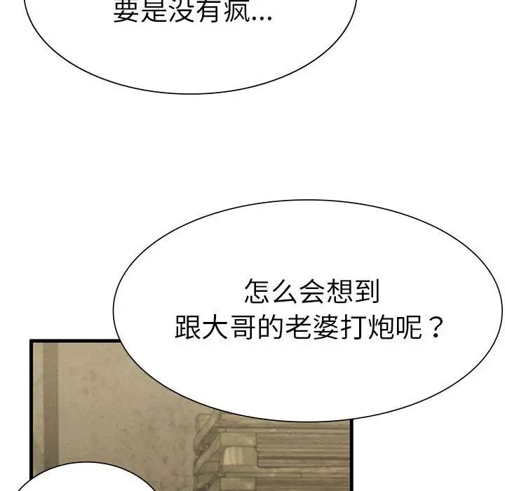 复仇第8話