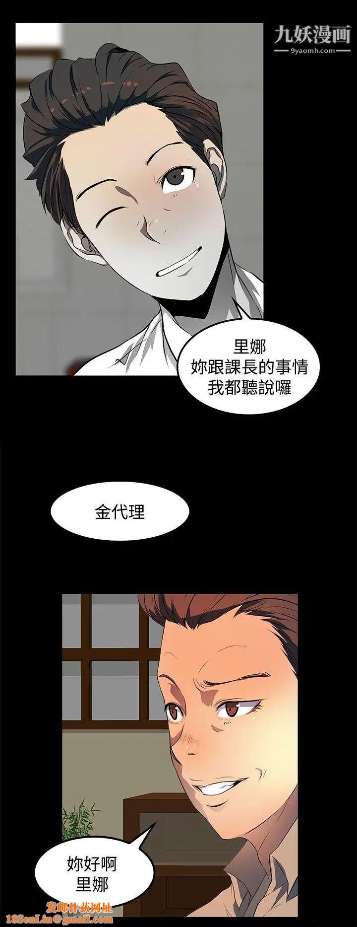 人妻的秘密第21话