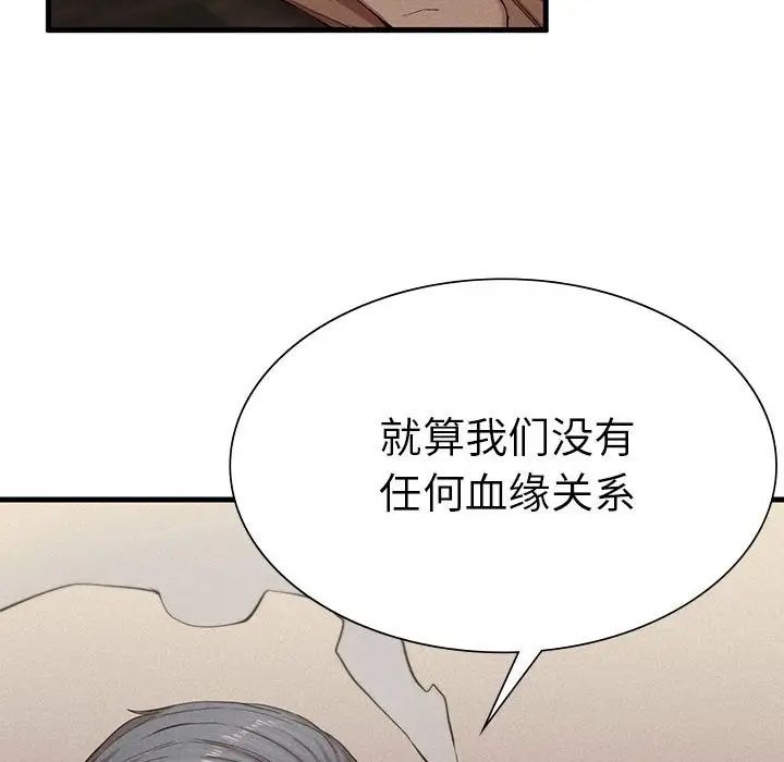 复仇第8话