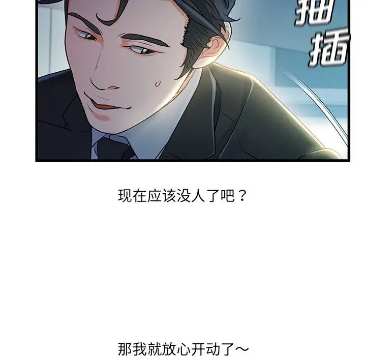故乡的那些女人第27话