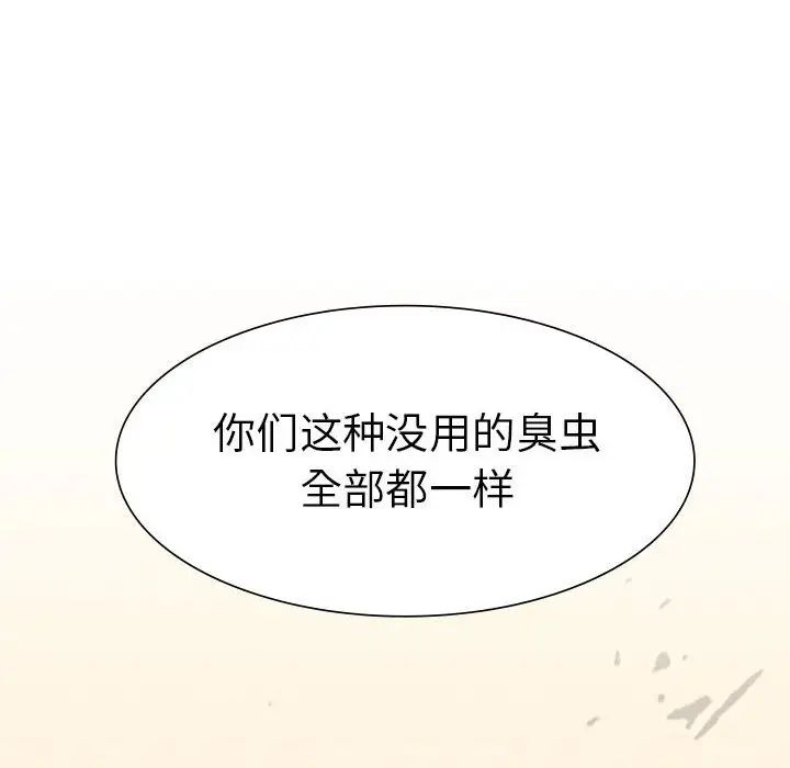 复仇第8话