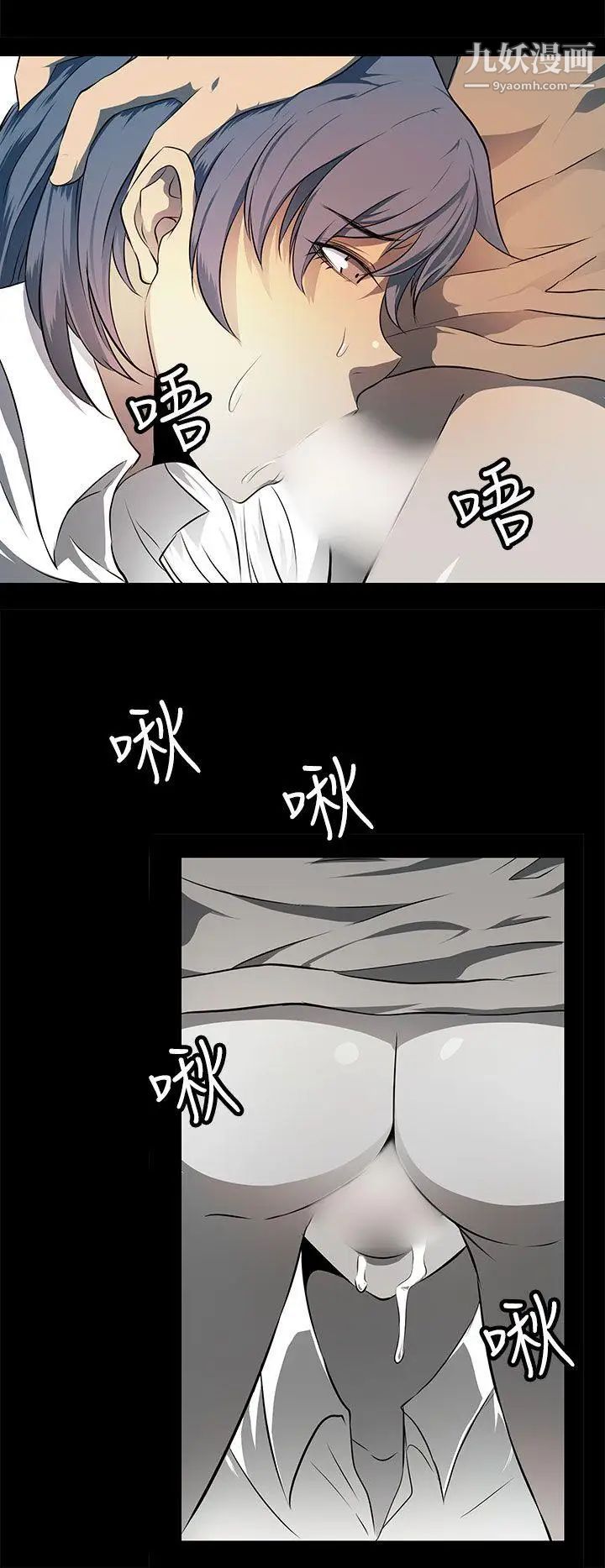 人妻的秘密第21话