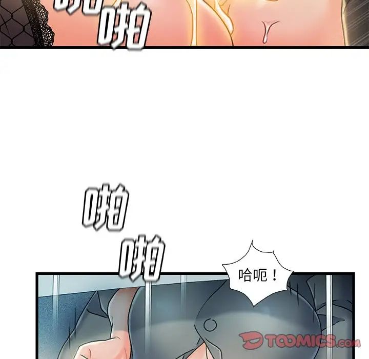 故鄉的那些女人第27話