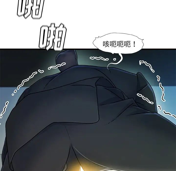 故鄉的那些女人第27話
