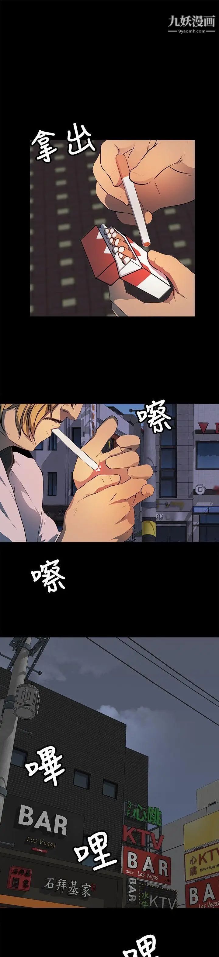 人妻的秘密第21话