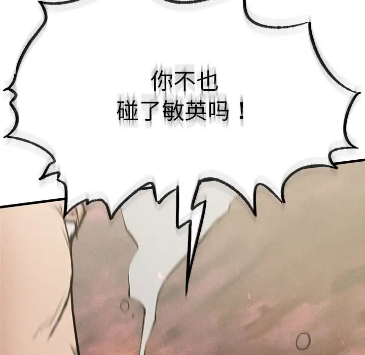 复仇第8话