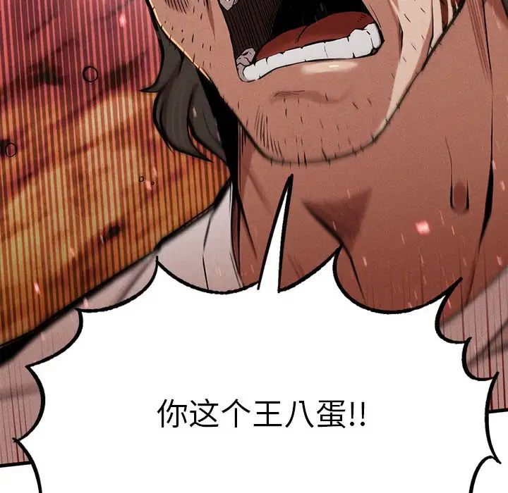 复仇第8话