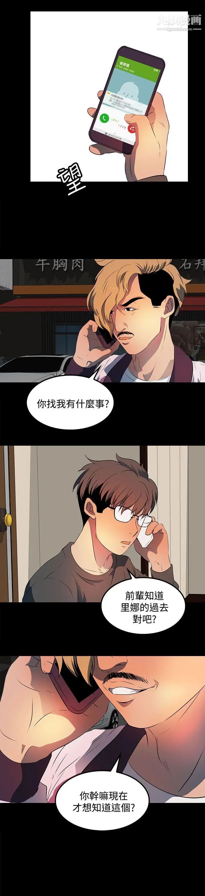 人妻的秘密第21话