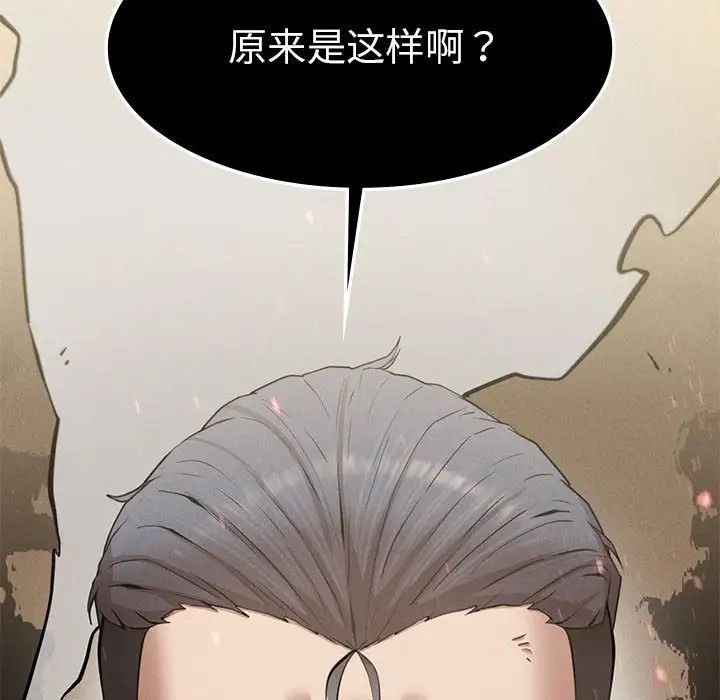 复仇第8话