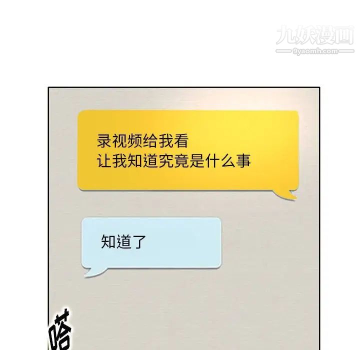 教授的課後輔導第11話