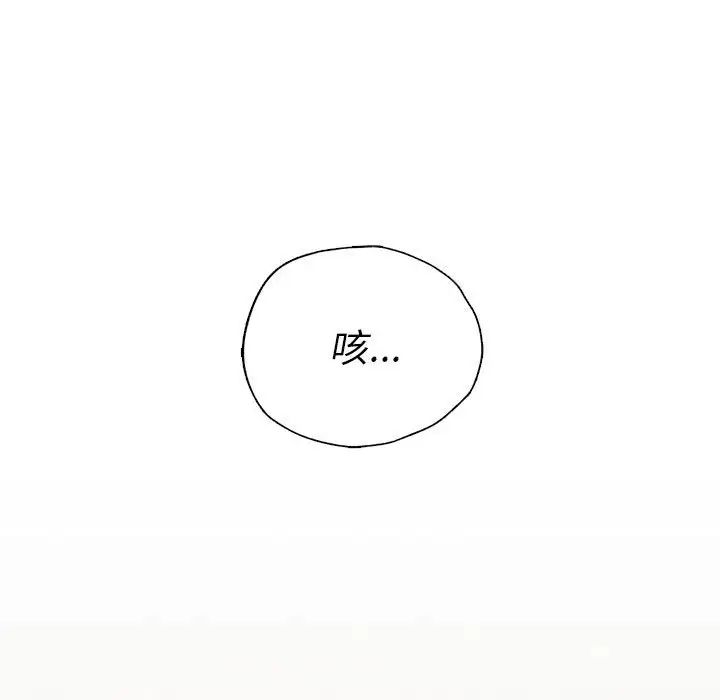 复仇第8话