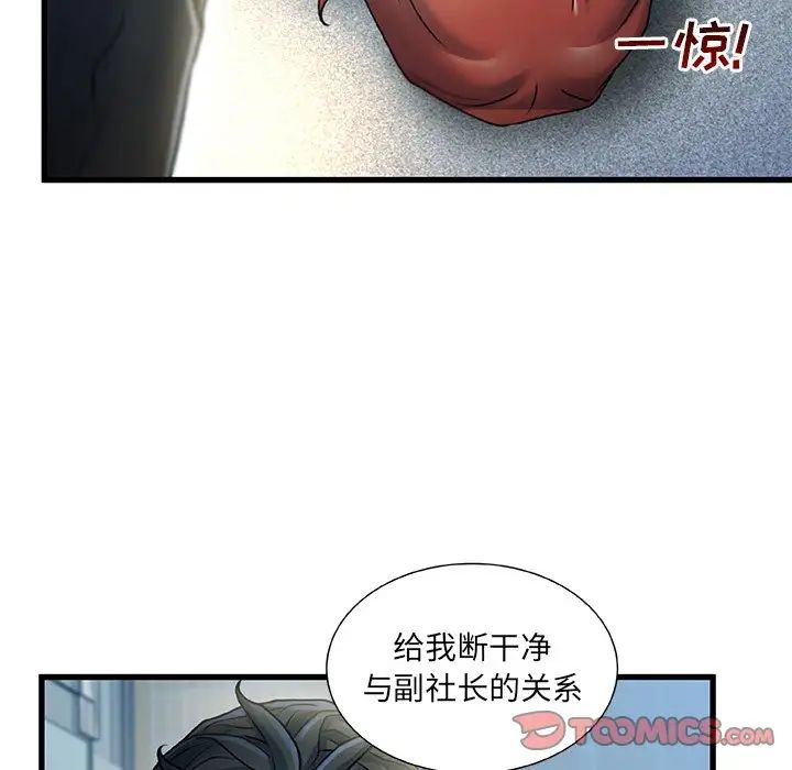 故鄉的那些女人第27話
