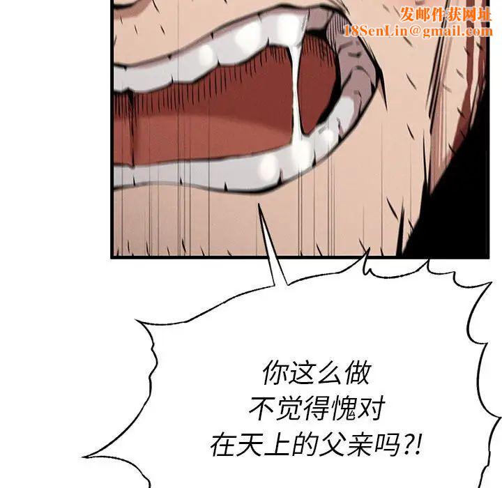 复仇第8話