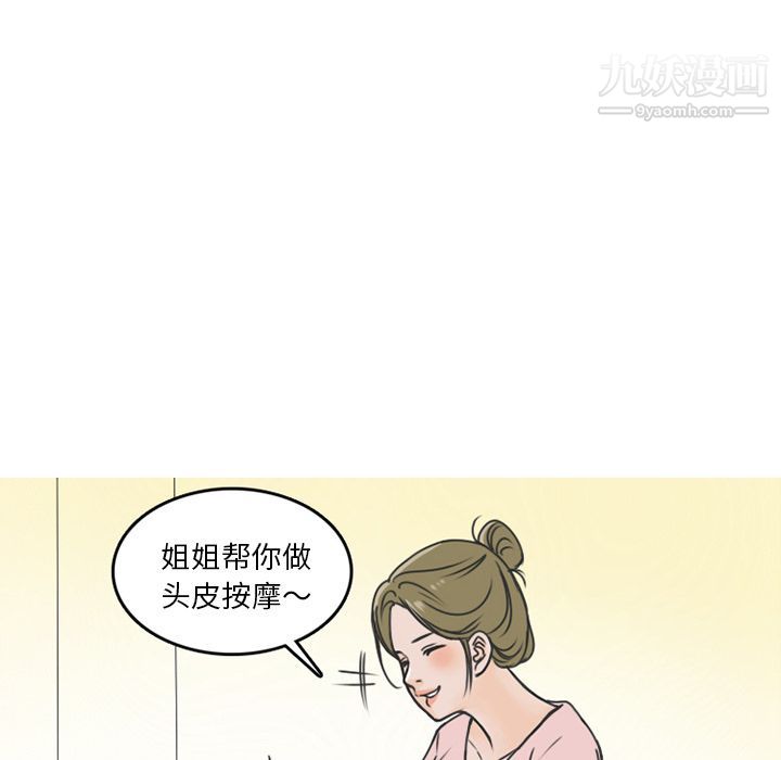 情爱记事NEXT第59话