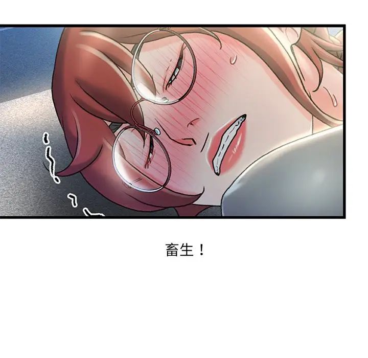 故乡的那些女人第27话